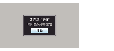 System Diagnosis